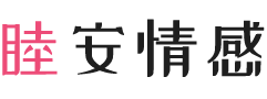 湖南郴州女性情感咨询